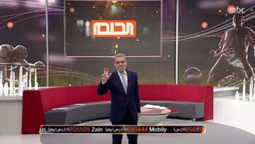 “سحب الجائزة الكبرى مليون دولار” أرقام الاشتراك في مسابقة الحلم dream في جميع البلدان