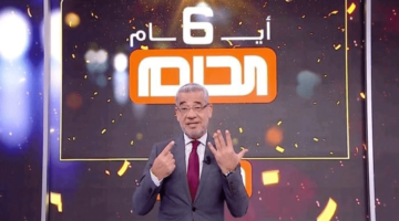 مسابقة الحلم 2024 1