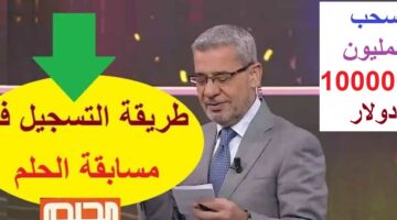 مسابقة الحلم 4
