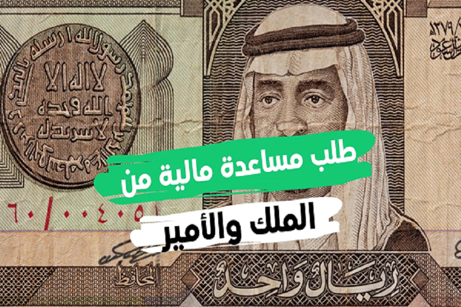 طريقة تقديم طلب مساعدة مالية من مؤسسة الراجحي لسداد الديون بكل سهولة 5 طريقة تقديم طلب مساعدة مالية من مؤسسة الراجحي لسداد الديون بكل سهولة