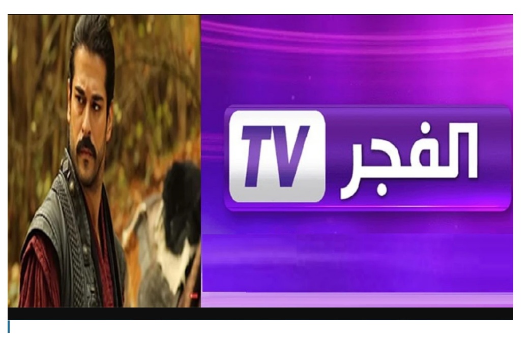تردد قناة الفجر الجزائرية 2024 ElFajr TV على القمر الصناعي نايل سات 5 تردد قناة الفجر الجزائرية 2024 ElFajr TV على القمر الصناعي نايل سات