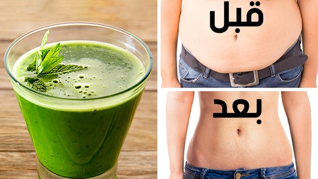 مشروبات طبيعية لحرق الدهون بدون رجيم هتخس 10 كيلو 5 مشروبات طبيعية لحرق الدهون بدون رجيم هتخس 10 كيلو