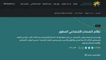 للمطلقات .. معايير الاستفادة من الضمان الاجتماعي 2024