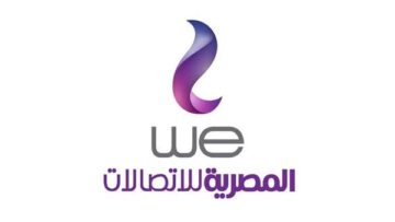 الفرحة اتحققت .. WE المصرية للاتصالات تحدد المكافأة الفعلية للمتضررين من انقطاع الانترنت وموعد تطبيقها