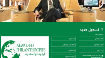 مكتب الوليد بن طلال