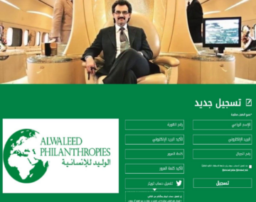 رقم مكتب الوليد بن طلال للمساعدات الجديد 2024
