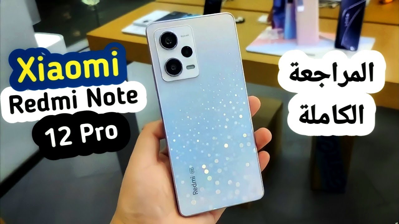 مواصفات أقوي هاتف من شاومي Xiaomi Redmi Note 12S أحدث إصدار بسعر تنافسي 5 مواصفات أقوي هاتف من شاومي Xiaomi Redmi Note 12S أحدث إصدار بسعر تنافسي