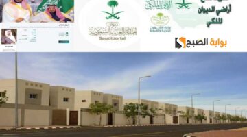 منحة أرض مجانية 1445