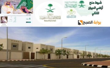 “بالرابط الرسمي”.. هنا الاستعلام وخطوات التقديم على منحة أراضي مجانية من الديوان الملكي السعودي 1445