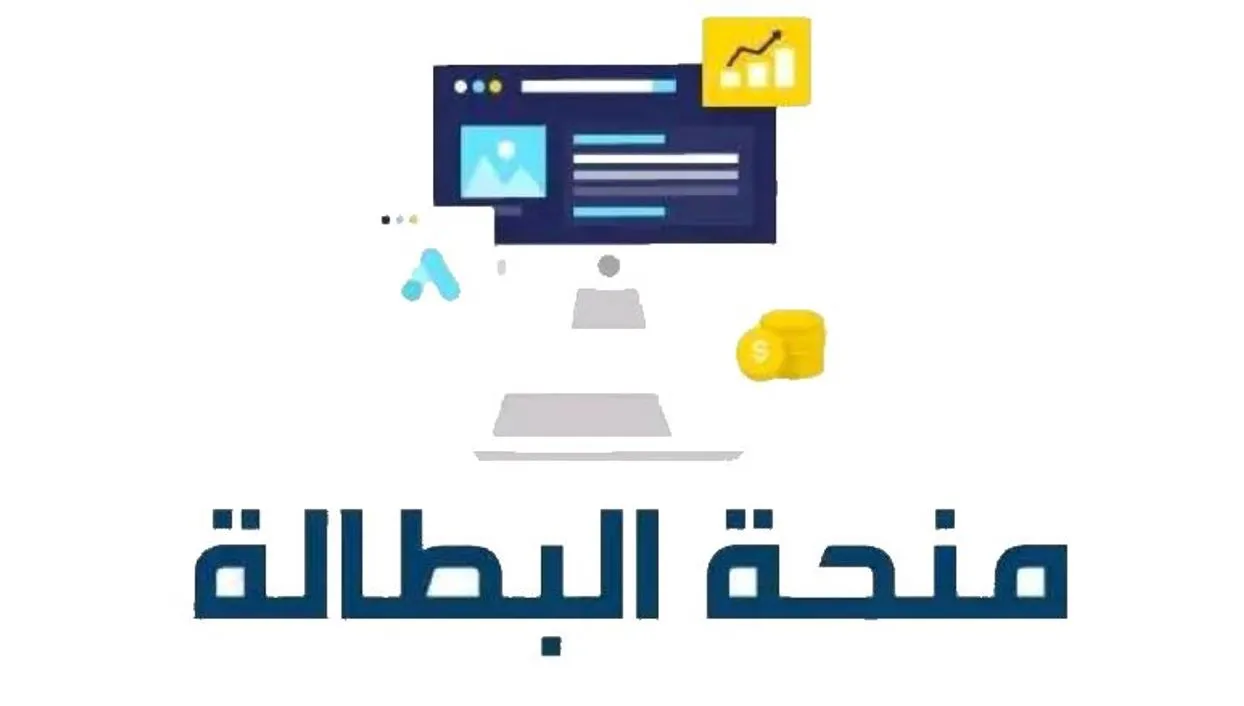 طريقة تجديد منحة البطالة كل 6 أشهر في الجزائر عبر رابط وكالة التشغيل 5 طريقة تجديد منحة البطالة كل 6 أشهر في الجزائر عبر رابط وكالة التشغيل