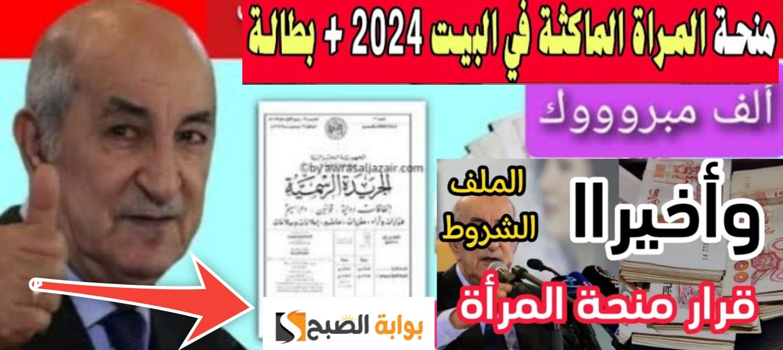 منحة الماكثة في البيت الشروط وخطوات التسجيل والمستندات المطلوبة 2024 5 منحة الماكثة في البيت الشروط وخطوات التسجيل والمستندات المطلوبة 2024