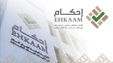 خطوات التقديم لطلب عقار عبر منصة إحكام 1445 وما الشروط المطلوبة؟