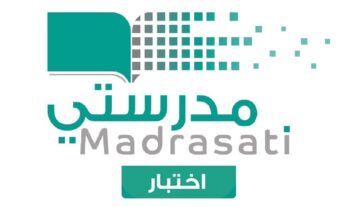 خطوات دخول الاختبار عبر منصة مدرستي السعودية