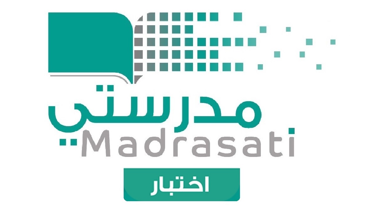 خطوات دخول الاختبار عبر منصة مدرستي السعودية