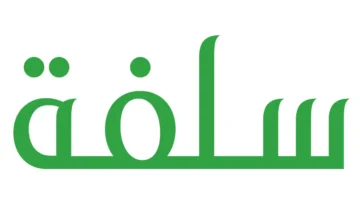 20 ألف ريال تمويل شخصي سريع بدون كفيل من منصة سلفة