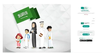 رابط منصة مدرستي تسجيل الدخول schools.madrasati.sa للطلاب بالخطوات