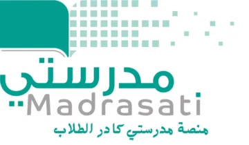 رابط تسجيل دخول منصة مدرستي كادر الطلاب 1445 schools.madrasati.sa