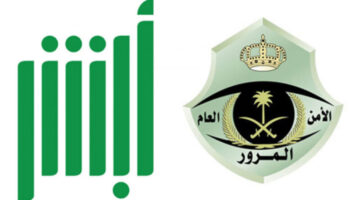 منصة أبشر الإلكترونية