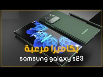 أقوى هاتف من سامسونج بكاميرا رهيبة Samsung Galaxy S23 Ultra تعرف على مواصفاته وسعره