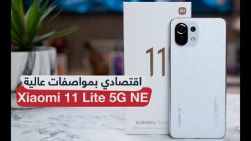 أشيك موبايل شاومي بمعالج وشاشة عالية الجودة هاتف Xiaomi 11 Lite 5G للعب أقوى الألعاب