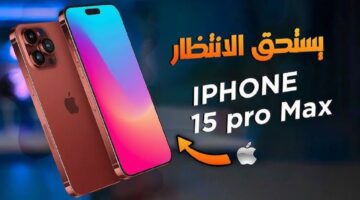 مواصفات iPhone 15 Pro Max