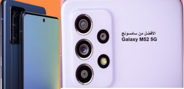 هاتف جديد ومميز ورخيص من سامسونج مواصفات Samsung Galaxy M52 5G