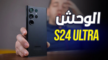 مواصفات هاتف سامسونج Samsung Galaxy S24 Ultra