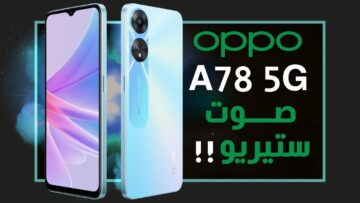 مواصفات ومميزات حصريه في موبيل Oppo A78 4G الأكثر مبيعا