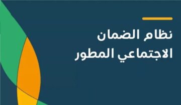 ما هو موعد إيداع الضمان الاجتماعي يناير 2024؟ وما هي حقيقة الزيادة 20%؟