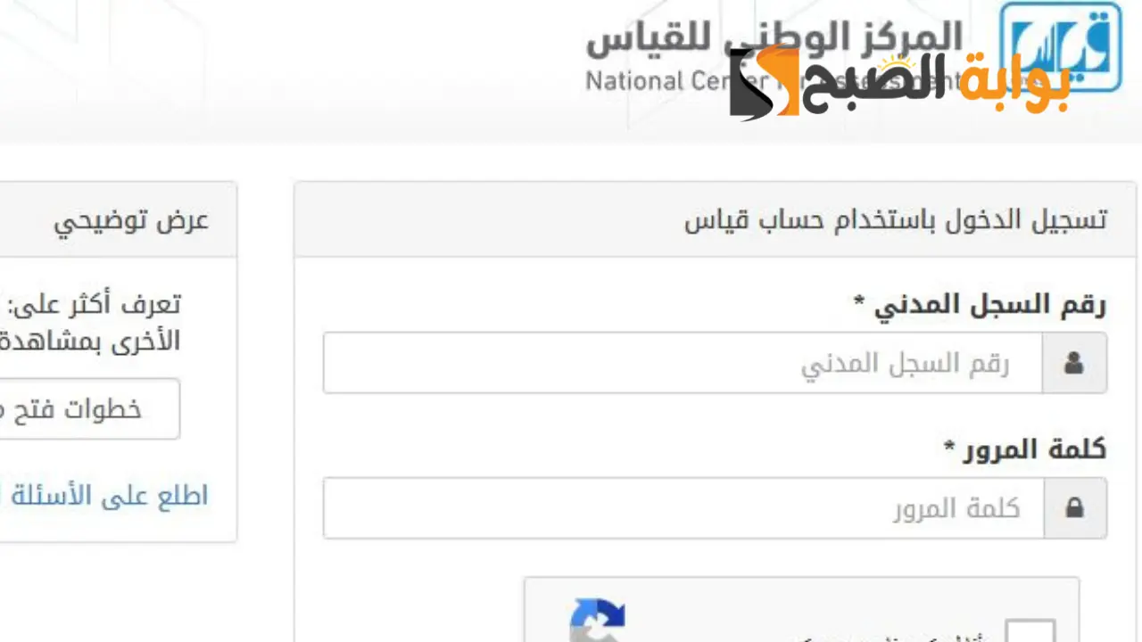 موعد التسجيل في اختبار التحصيلي 1445 5 موعد التسجيل في اختبار التحصيلي 1445