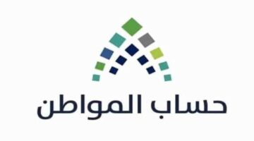 موعد ايداع حساب المواطن الدفعة 72