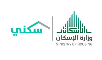 سكني يسعدكم في نهاية عام 2023 .. موعد صرف الدعم السكني ديسمبر 1445 وخطوات الإستعلام عنها