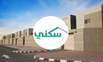 موعد صرف الدعم السكني لهذا الشهر؟ وكيفية الاستعلام عن الدعم 1445
