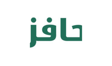 بشرى سارة للمستفيدين.. غداً الثلاثاء موعد صرف حافز هذا الشهر وإليكم طريقة التسجيل وأهم الشروط