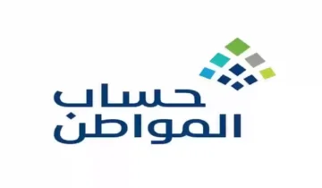 موعد صرف حساب المواطن ديسمبر 2023 قريبا.. تعرف علي التفاصيل والشروط وكيفية الإستعلام
