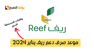 موعد صرف دعم ريف يناير 2024 والفئات المستحقة للدعم طبقا لوزارة البيئة والزراعة