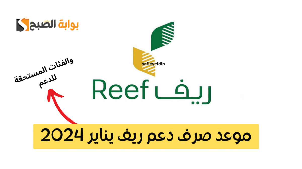 موعد صرف دعم ريف يناير 2024 والفئات المستحقة للدعم طبقا لوزارة البيئة والزراعة 5 موعد صرف دعم ريف يناير 2024 والفئات المستحقة للدعم طبقا لوزارة البيئة والزراعة