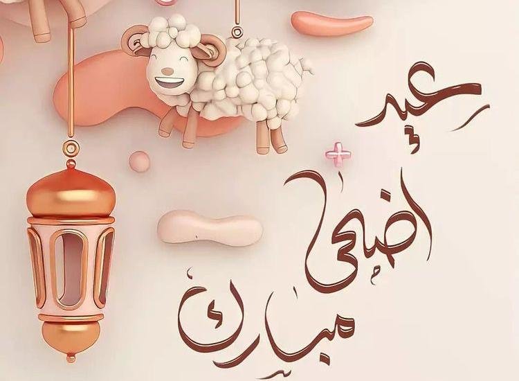 فلكيا العيد الكبير .. موعد عيد الأضحى لعام 2024 في مصر والدول العربية وفق تأكيد البحوث الفلكية 2 فلكيا العيد الكبير .. موعد عيد الأضحى لعام 2024 في مصر والدول العربية وفق تأكيد البحوث الفلكية