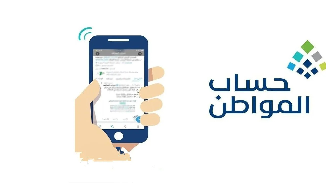 رسميا.. موعد نزول حساب المواطن لشهر ديسمبر 1445؟ وطريقة الاستعلام عن نتائج الأهلية 5 رسميا.. موعد نزول حساب المواطن لشهر ديسمبر 1445؟ وطريقة الاستعلام عن نتائج الأهلية