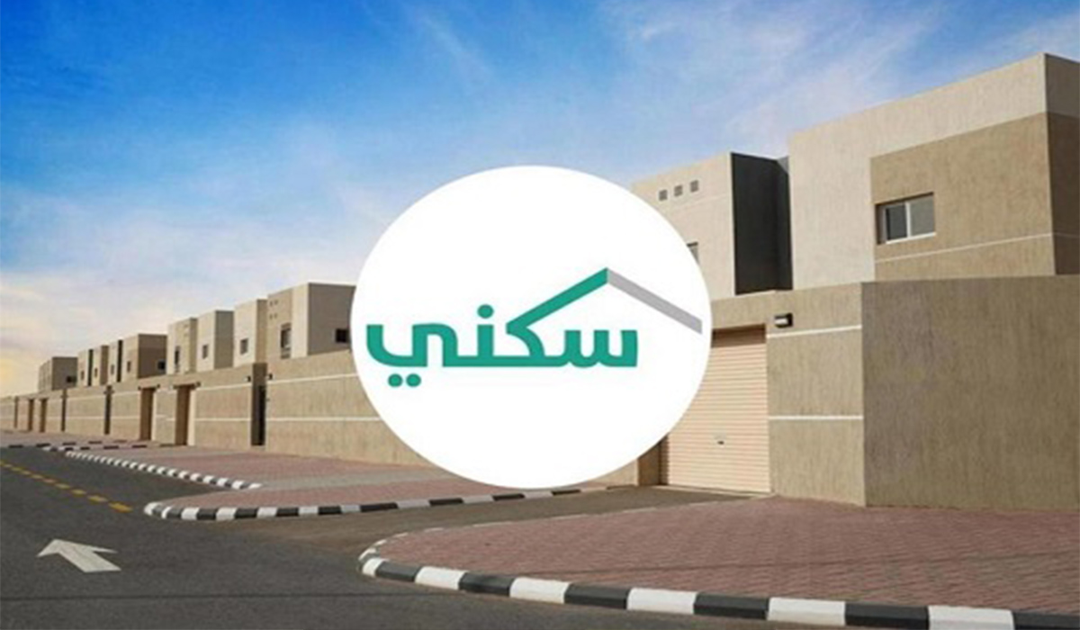 موعد ورابط الاستعلام عن نزول دعم سكني وأسباب توقف الدعم عن المستفيدين