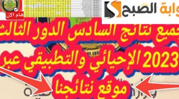 موقع نتائجنا