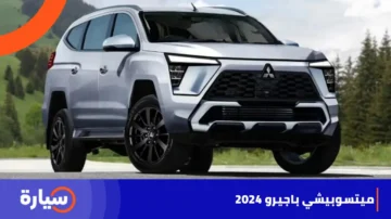 مواصفات سيارة 2024 Mitsubishi Pajero Sport سيارة الدفع الرباعي الجديدة
