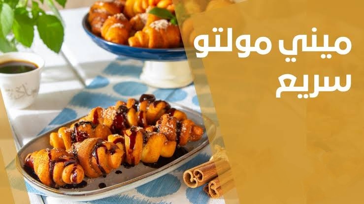 بكيلو دقيق تعالي أقولك طريقة عمل أكبر كمية من ميني كرواسون ومولتو بطعم أحلي من الجاهز هش كالسحاب 5 بكيلو دقيق تعالي أقولك طريقة عمل أكبر كمية من ميني كرواسون ومولتو بطعم أحلي من الجاهز هش كالسحاب