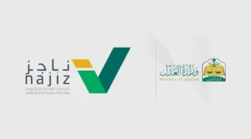 ناجز