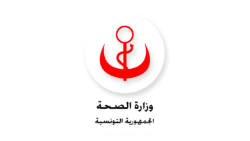 نتائج الترقية بالملفات وزارة الصحة 2023-2022 في تونس وأهم الأسلاك والرتب المشمولة