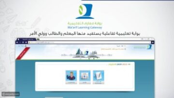 نتائج الثانوية العامة قطر 2023 الفصل الدراسي الأول عبر بوابة معارف وزارة التعليم القطرية