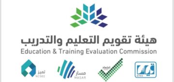 نتيجة اختبار الرخصة المهنية التعليمية 2023