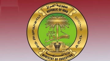 نتائج السادس الإعدادي
