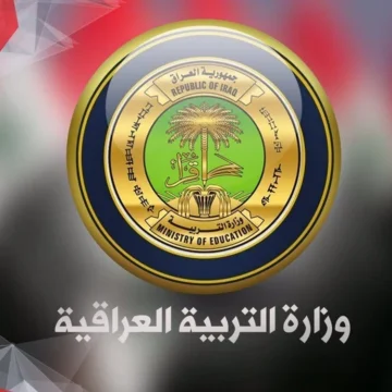 استعلم الآن عن تعيينات وزارة التربية العراقية لمسابقة 50 ألف معلم