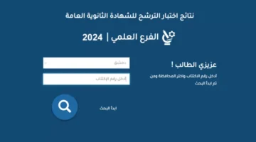نتائج السبر 780x470 2